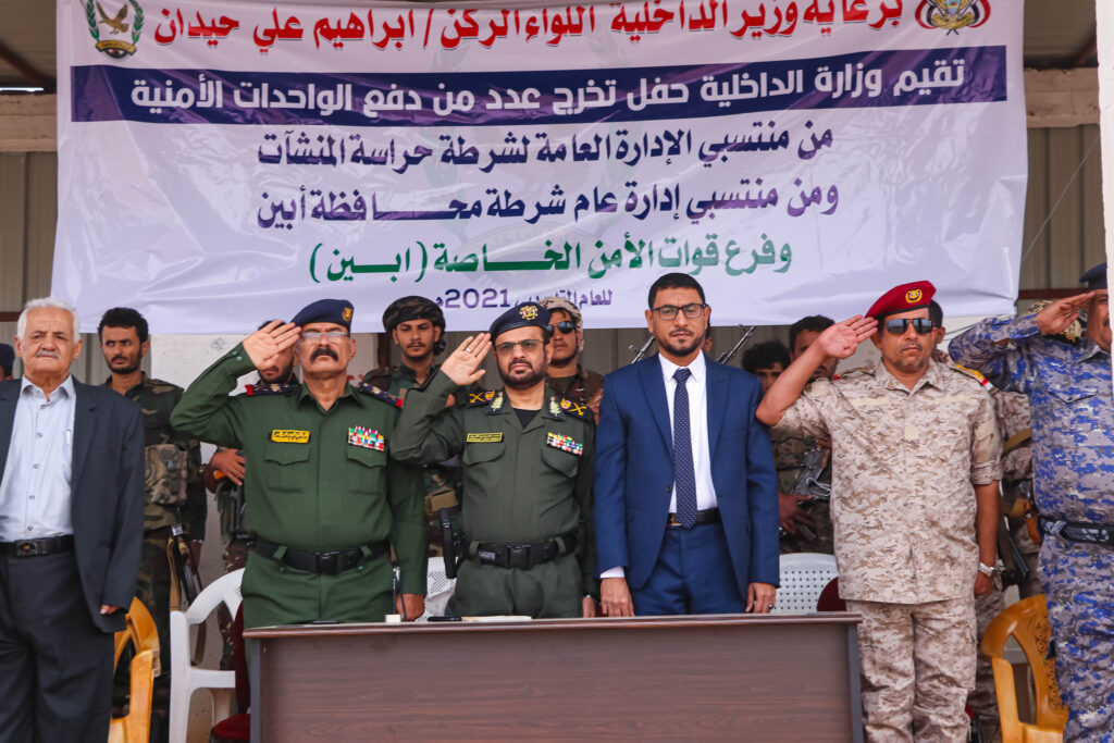 وزارة الداخلية تقيم حفل تخرج لعدد من الوحدات الأمنية بالجمهورية في محافظة شبوة