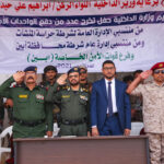 وزارة الداخلية تقيم حفل تخرج لعدد من الوحدات الأمنية بالجمهورية في محافظة شبوة