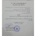 محافظ شبوة يصدر قرار بتكليف مدير عام لمديرية بيحان